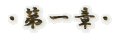 �E���́E