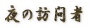 ��̖K���